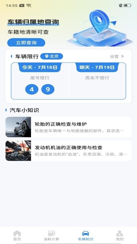 代驾司机通软件图1