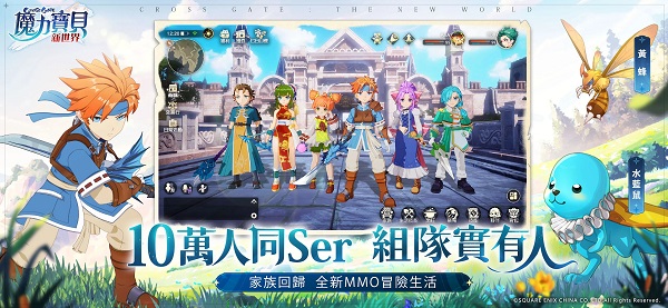 魔力宝贝：新世界游戏图2