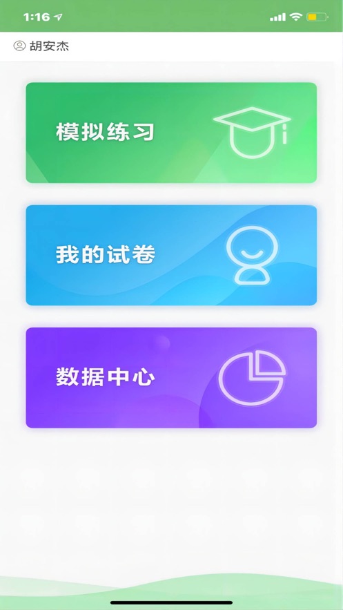 绘唱365官网版图3