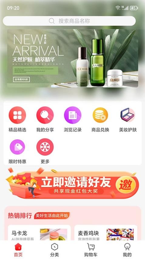 跃狐商城APP图2