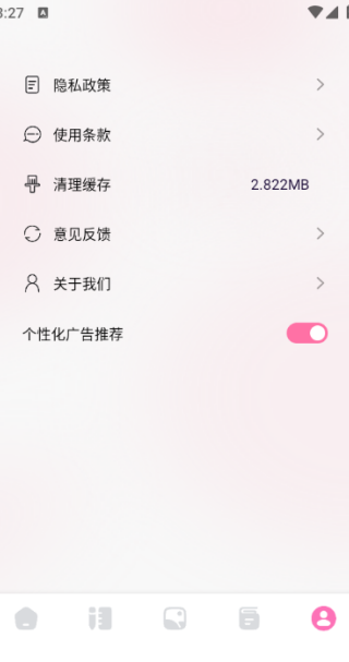 聊缘记app