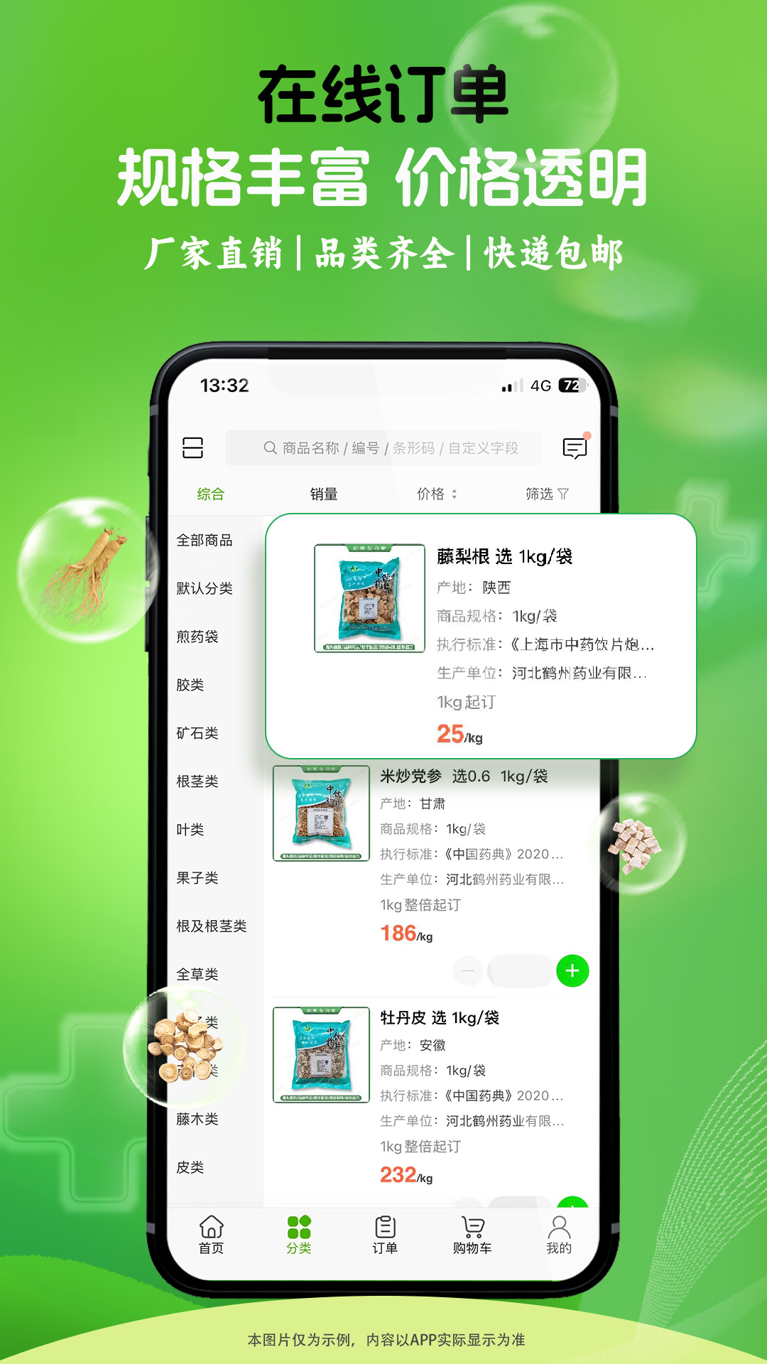 鹤州药业官网版图2
