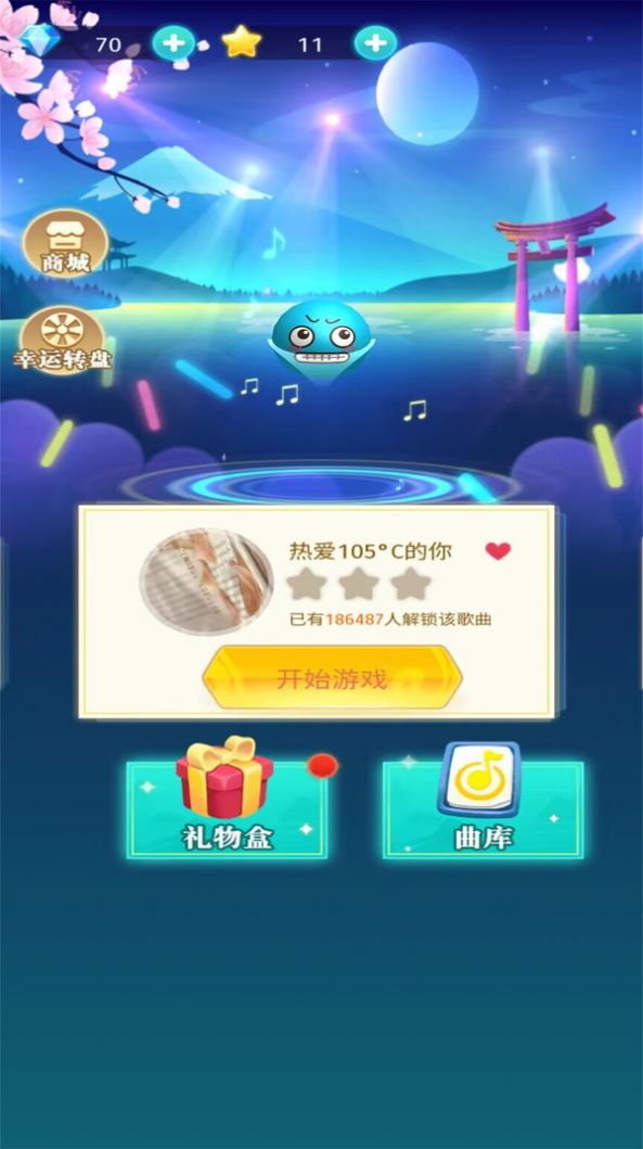 全民音乐家游戏图3