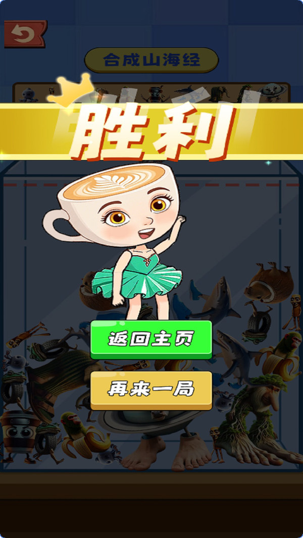 AI山海经游戏合集图4