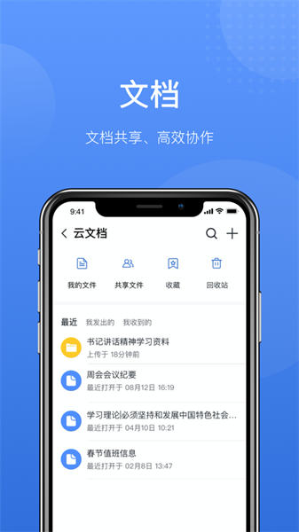 溪办app图3