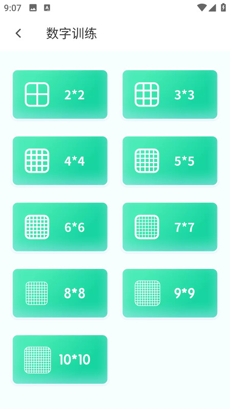 口算大王app图3