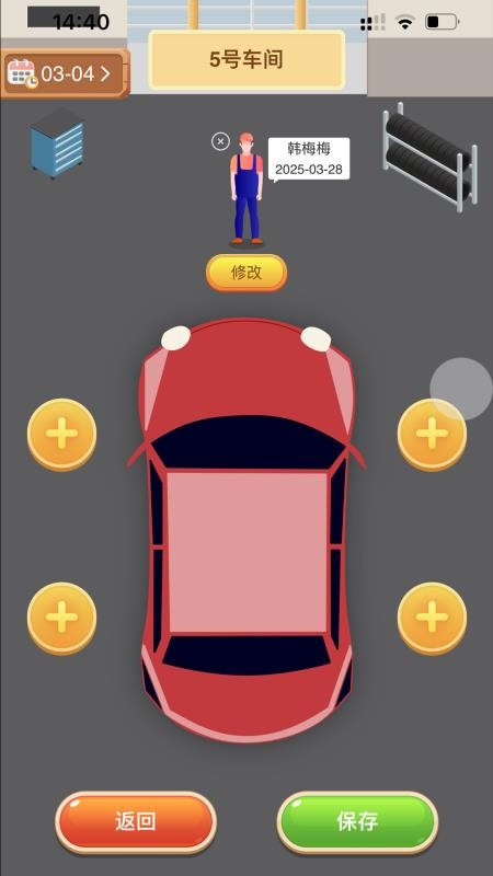 冬梨软件