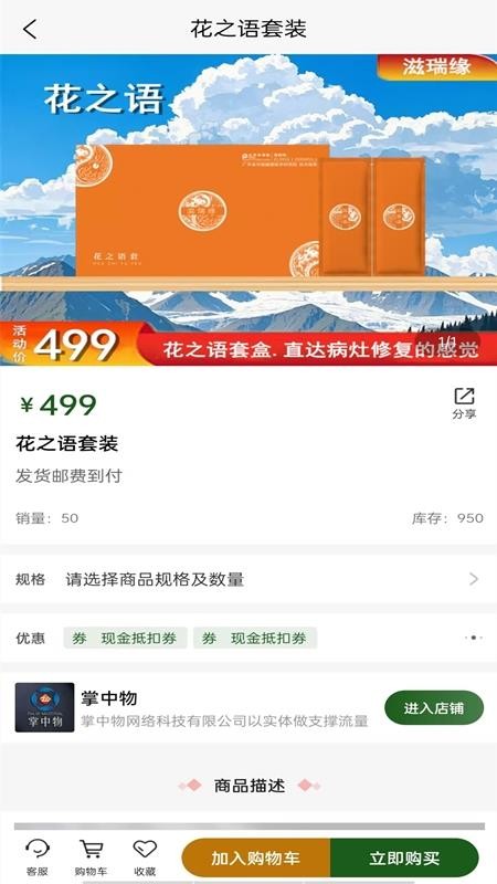 掌中物app图2