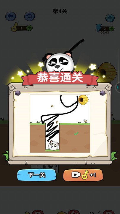 一笔画线救援图1