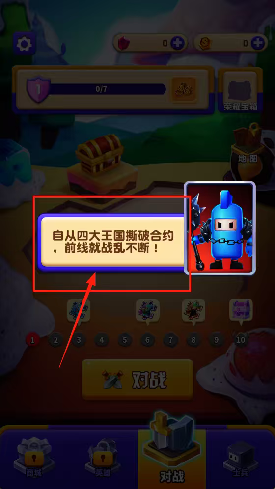 造个岛吧手游图3