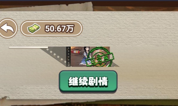 最强败家子官网版图1