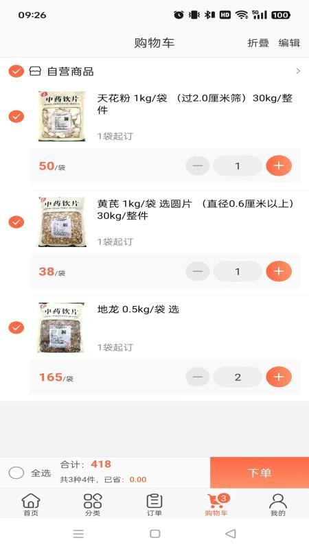 华旭药业app