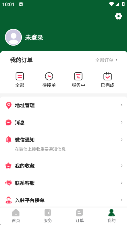 363安装师傅软件图4