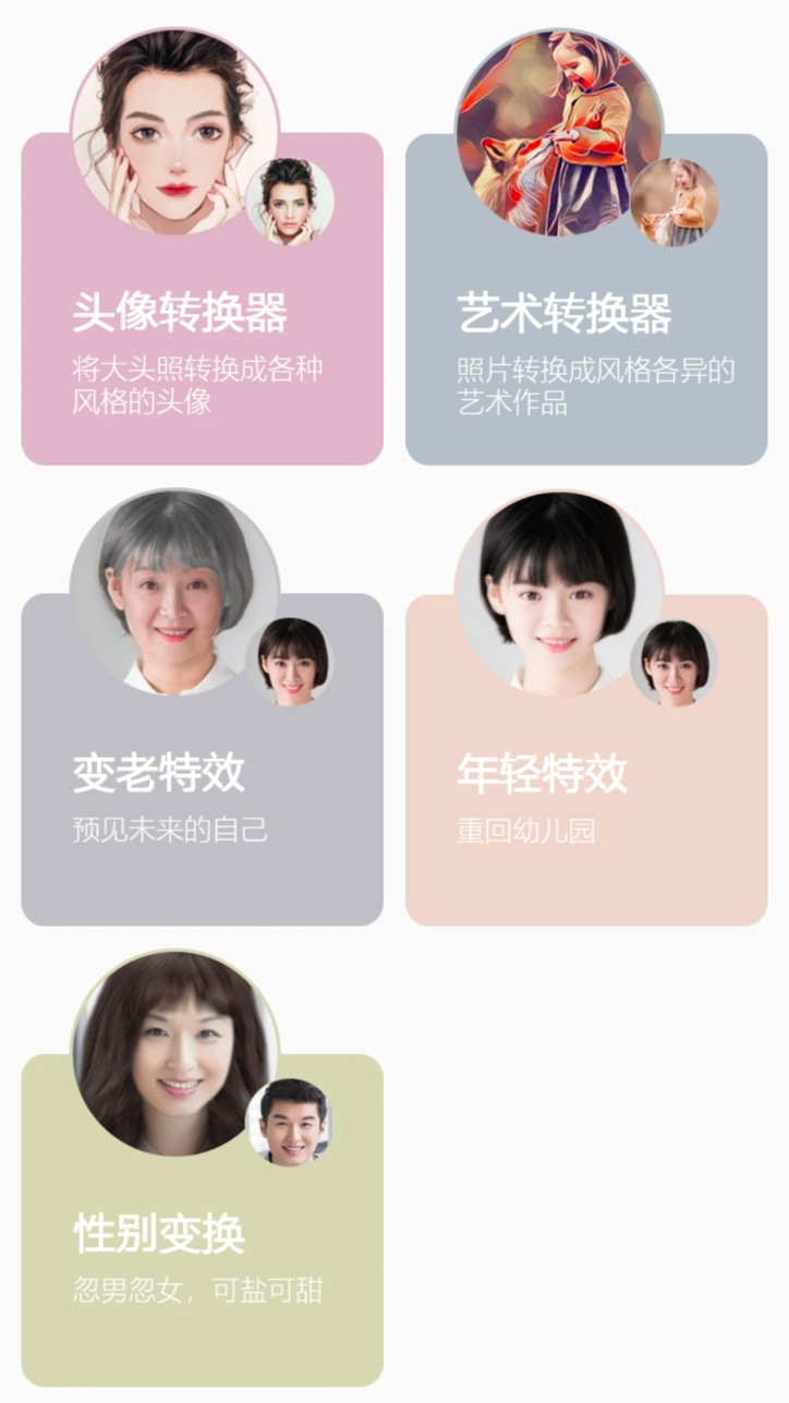 照片修复专家软件