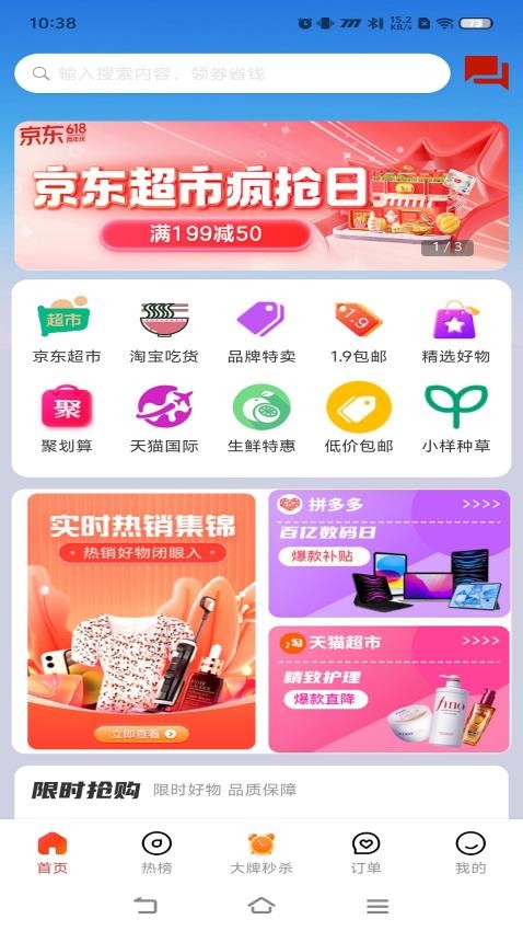 宜花算APP图3