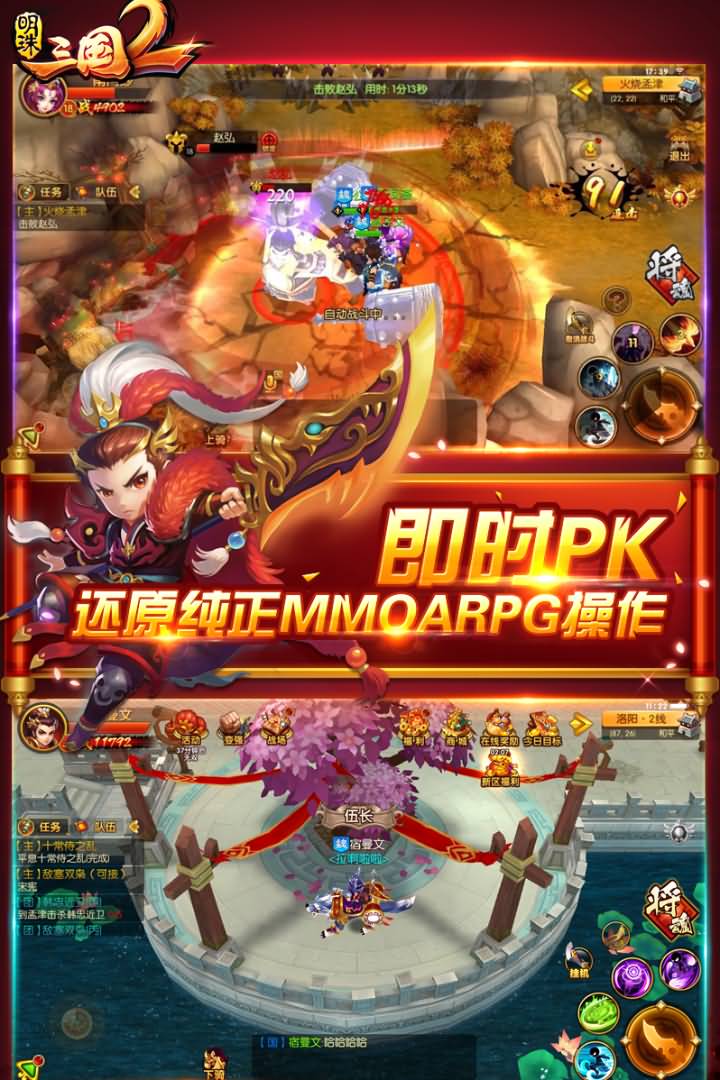 明珠三国2九游版