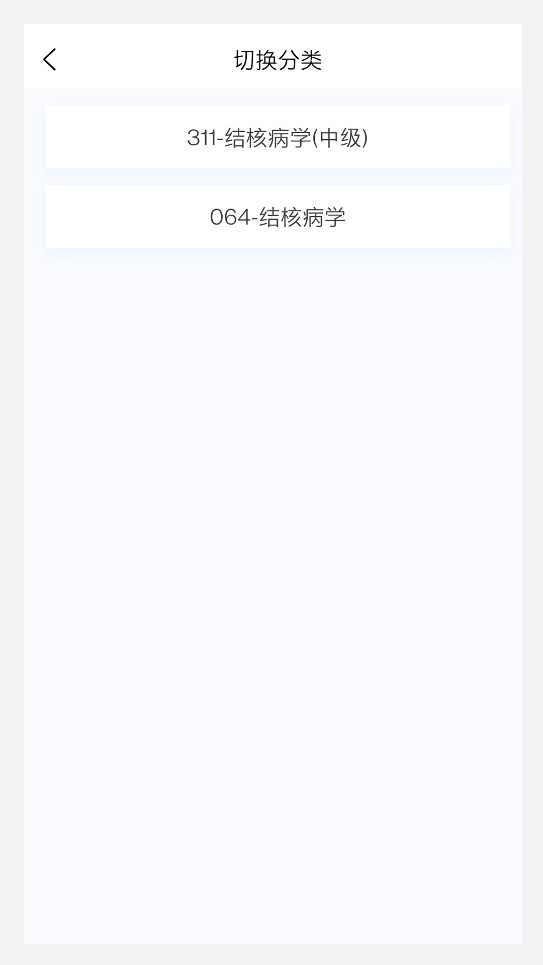 结核病学新题库app图4