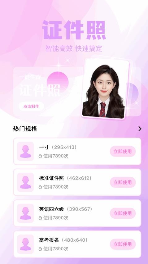 欧一app