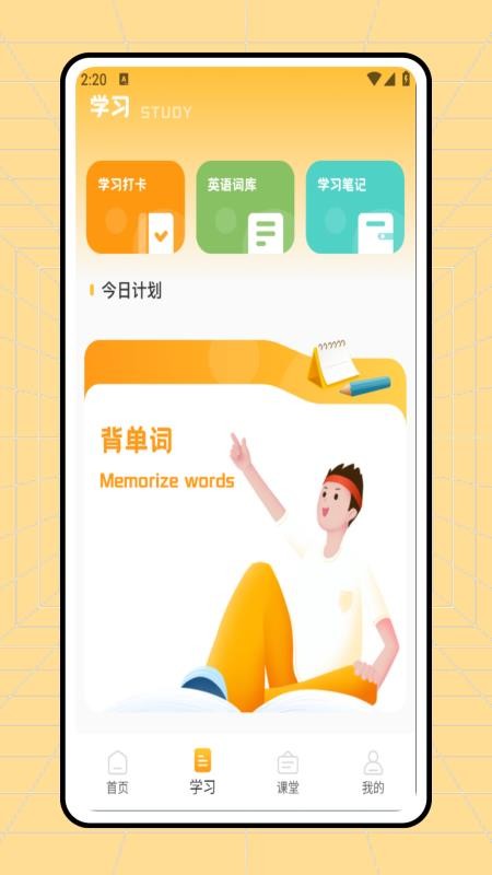 音标学习软件图2