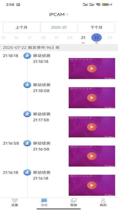 幻境盒子app