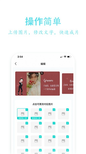 婚礼乎视频手机版图3