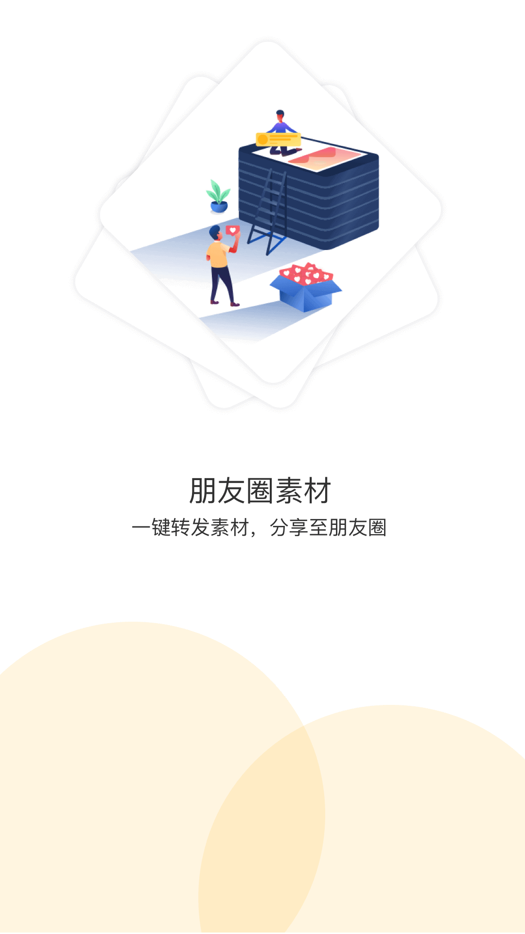 悠家甄选app图3