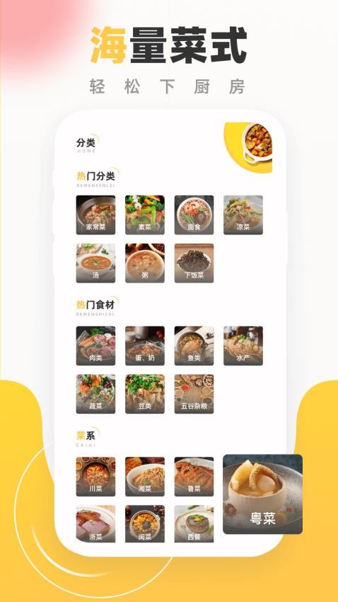 小蚕APP图2