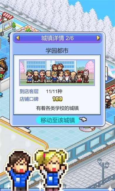 银盘滑冰场物语游戏图3