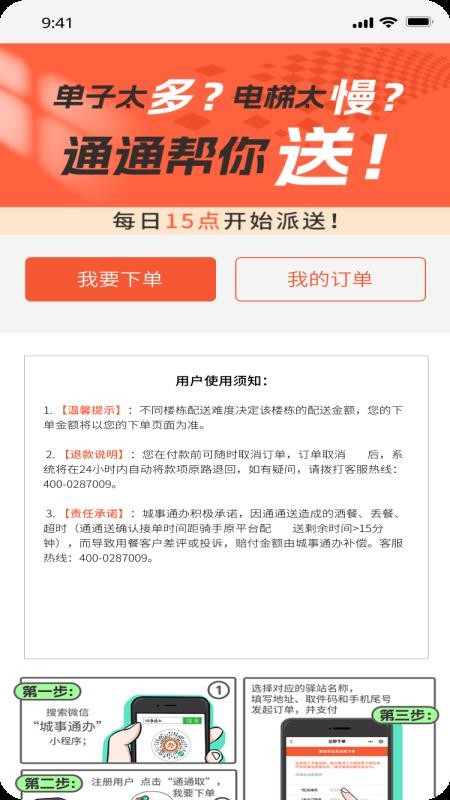 城事U青app图1