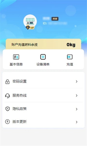 中科晋能智慧能源app图1
