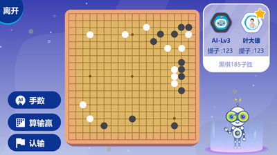 弈时空软件图1
