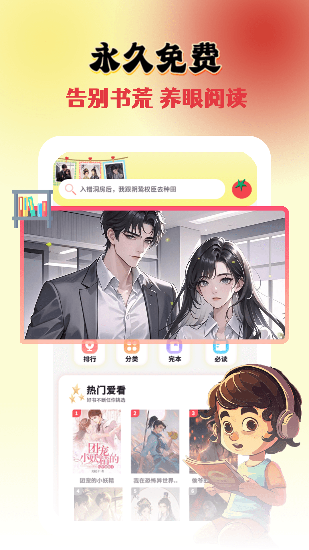全免追书阅读器app图2