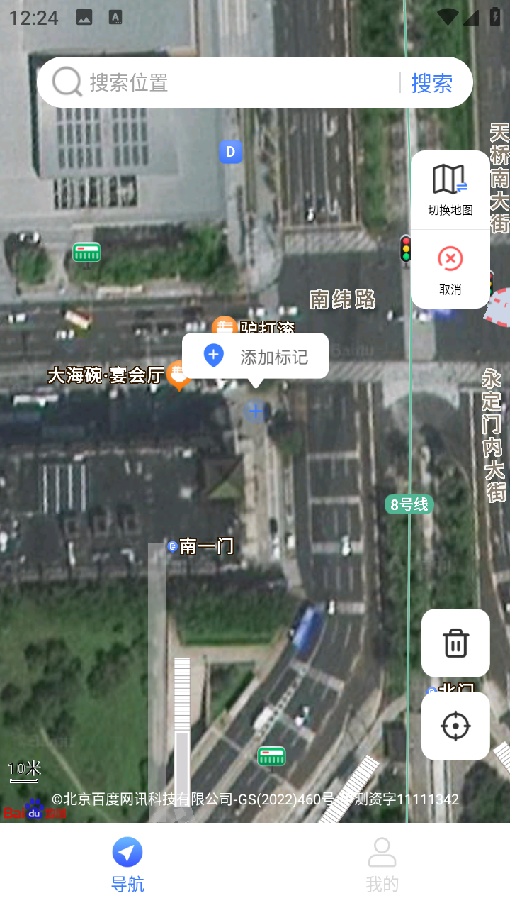 北度导航软件图4