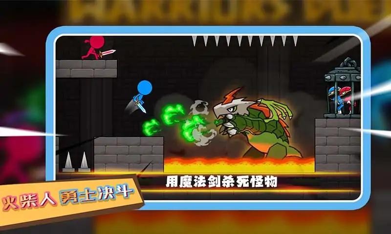 火柴人勇士决斗(Stickman Warriors Duel)图1