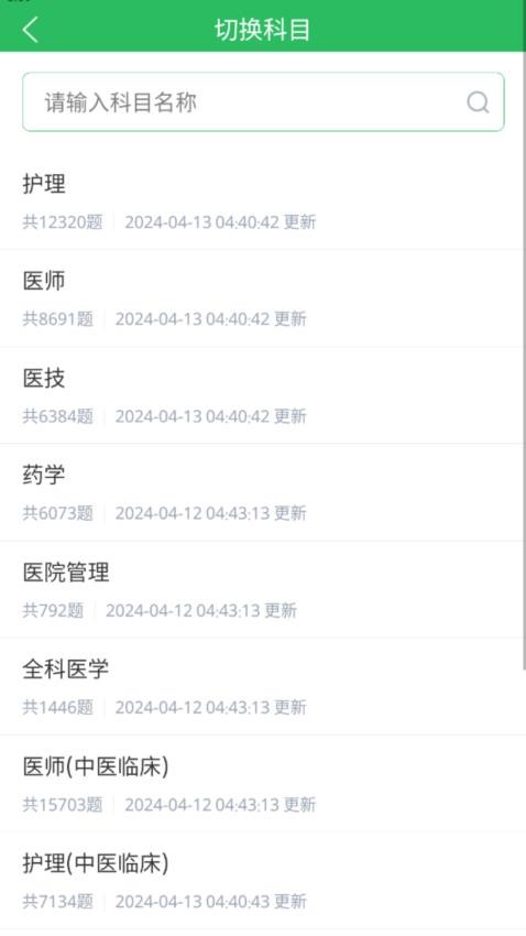 护理三基app图1