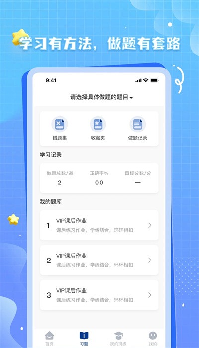 OK考研手机版