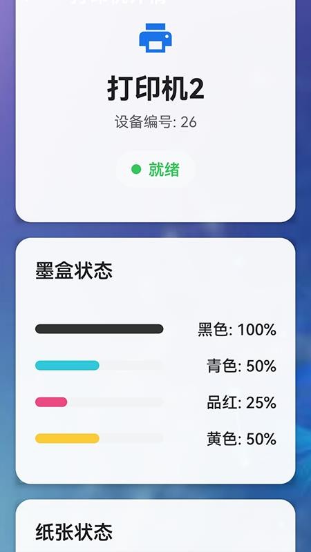 办公小浍app图2
