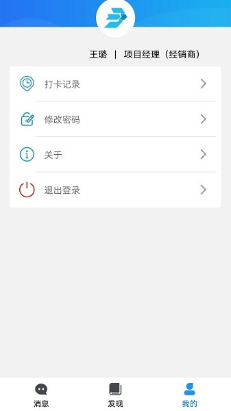 青鸟服务管家app图1