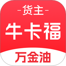 牛卡福货主app图标