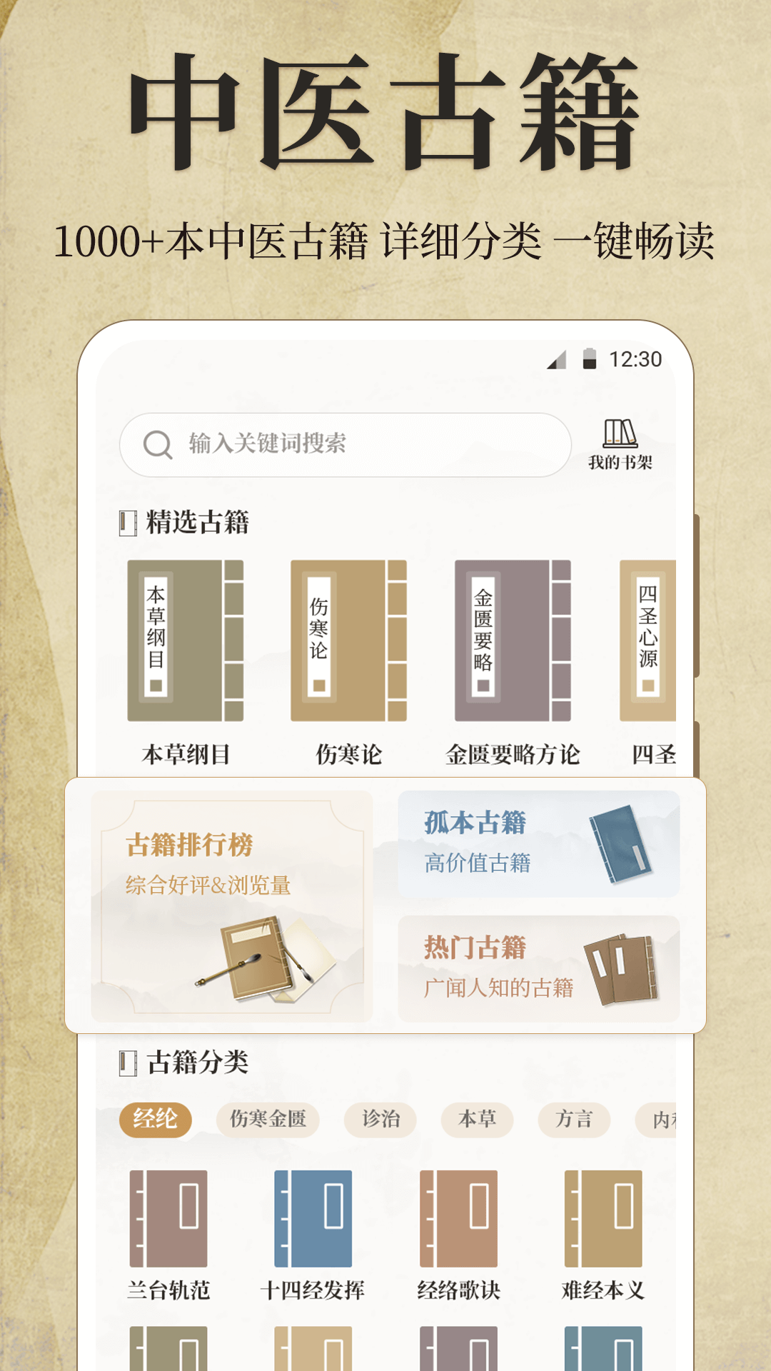 中医iBody经络穴位软件图4