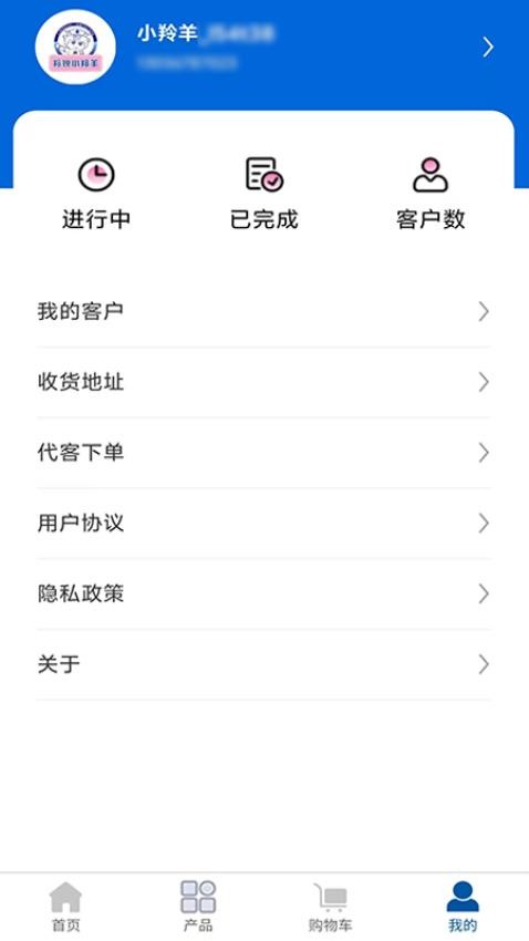 小羚羊掌中宝app图1