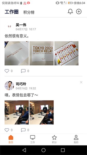 到答app图3