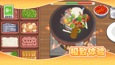 煎饼大厨物语游戏图2