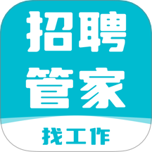 招聘管家app图标
