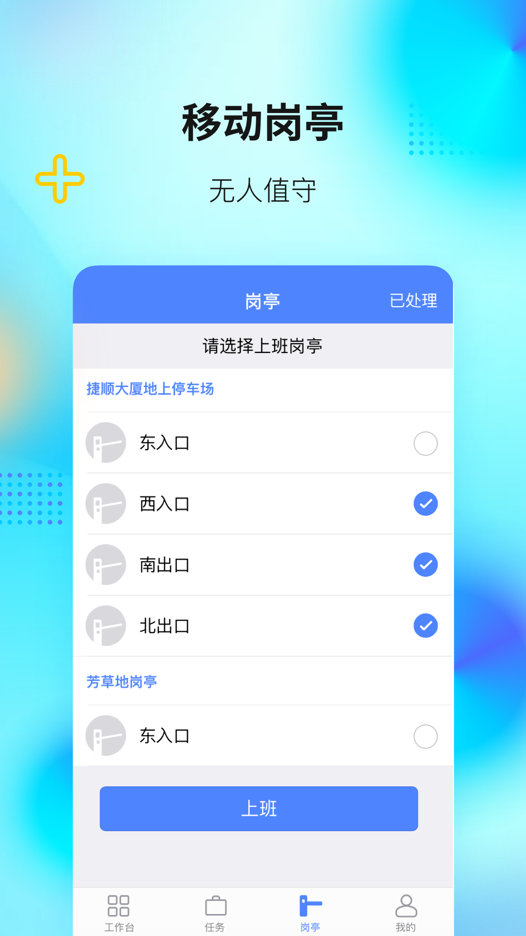 捷服务安卓版图2