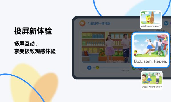 奇趣 Plus最新版图1