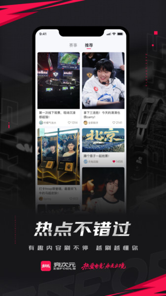 竞次元app