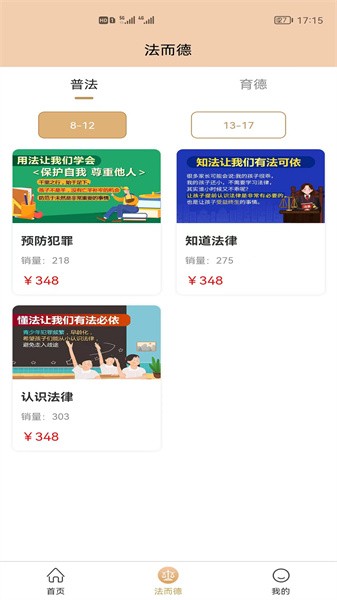 法而德app图1