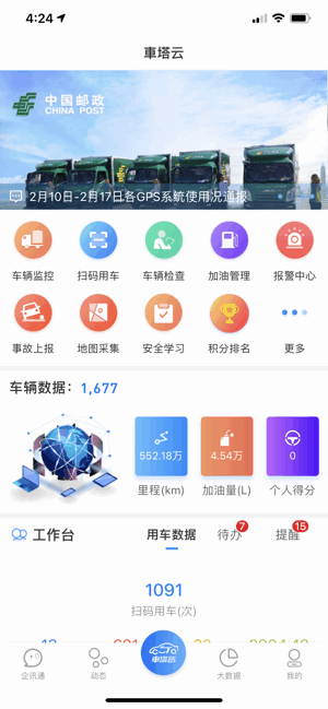 車塔云app图3