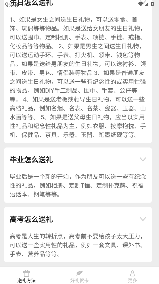 幸福有礼app图1
